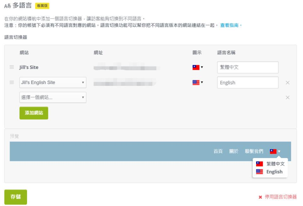 多語系設定 多語系設定